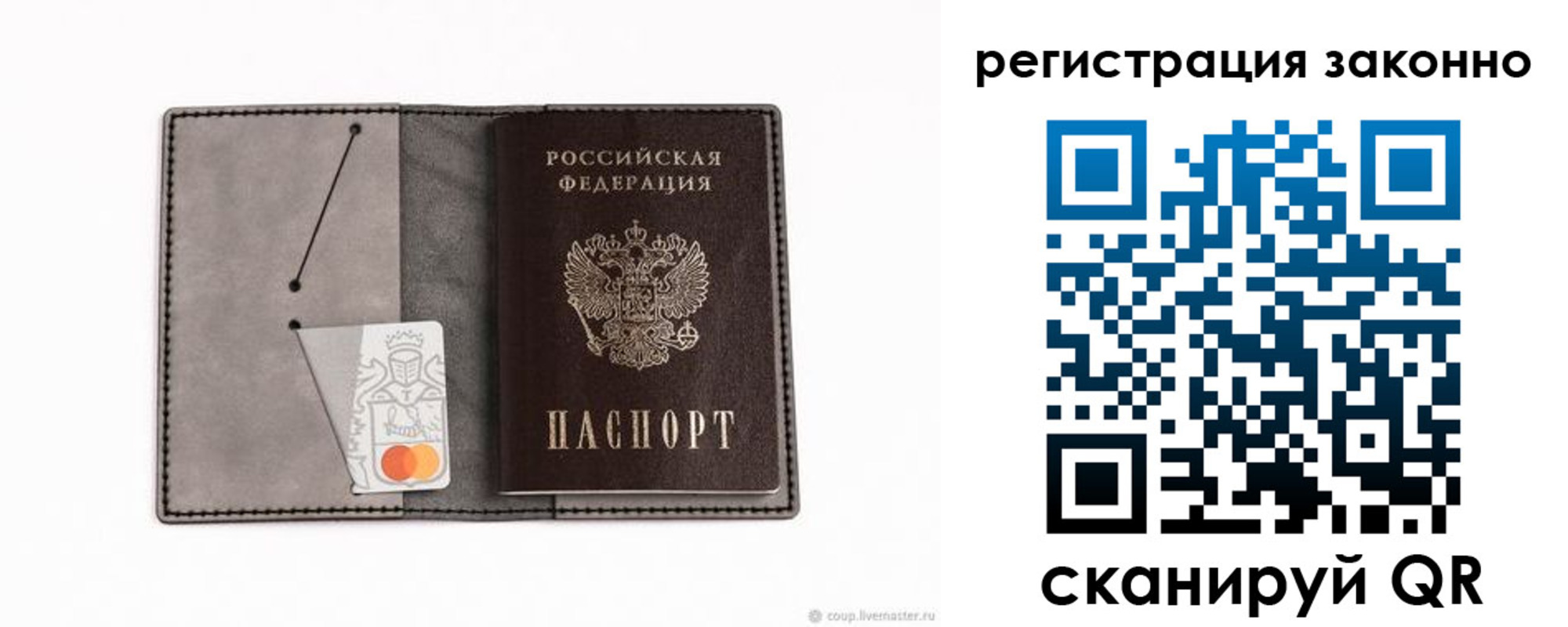 прописка регистрация в Торжоке