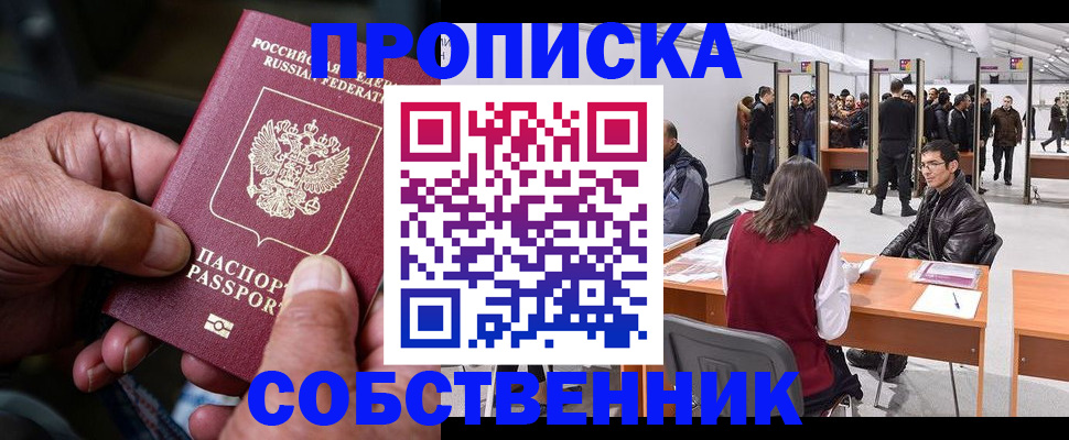 временная регистрация гарантия в Торжоке